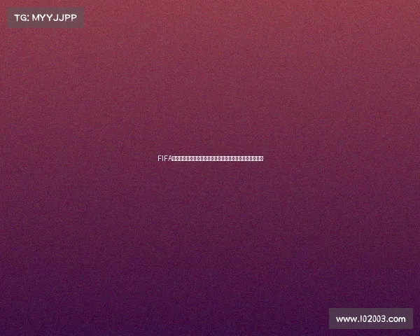 FIFA游戏里是否包含世界杯模式以及真实赛事授权全面解析指南